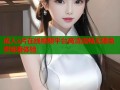 成人a片在线视频平台高清流畅无限免费观看体验
