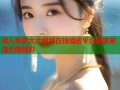 成人免费大片视频在线播放平台畅享高清无限精彩