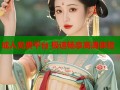 成人免费平台 极速畅享高清体验
