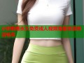 小明看看永久免费成人视频海量资源高清畅享