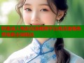欧美成人电影在线视频平台高清流畅免费观看全网精选