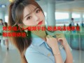 免费成人av视频平台 极速高清畅享无限观看体验